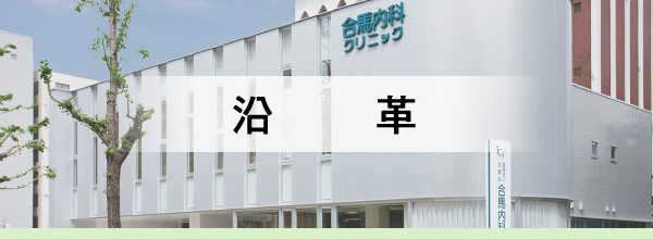沿革